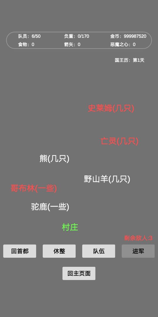 文字恶魔城无限金币图2