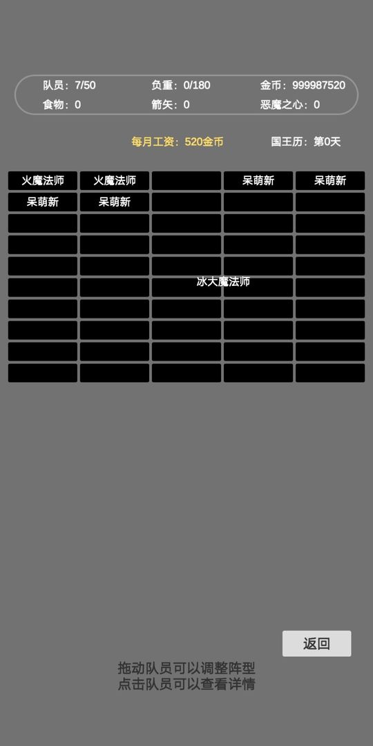 文字恶魔城无限金币图3