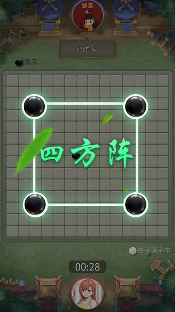 万宁五子棋免广告版图2