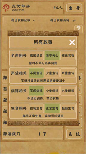 文明起源最新版图2