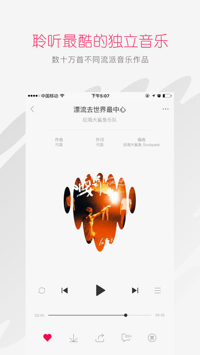 百度音乐人app图2