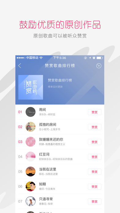 百度音乐人app图3