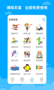 宝宝学英语app图3