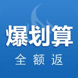 爆划算app