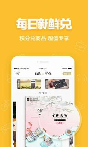 爆划算app图2