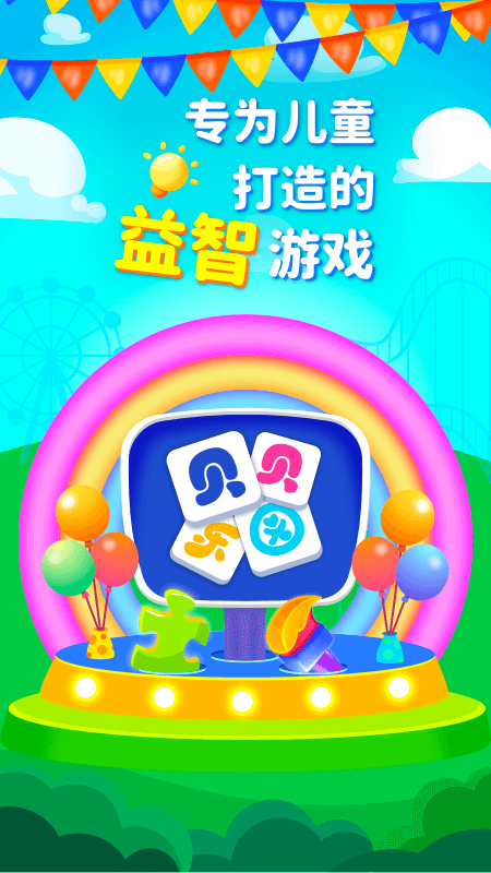 贝贝乐园app图1