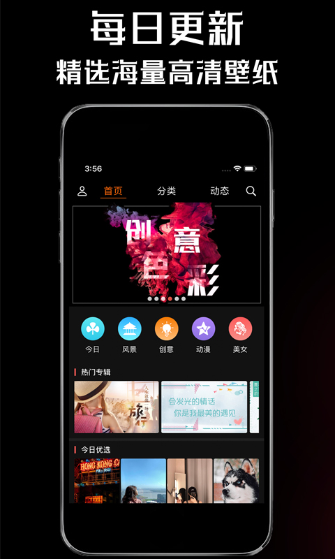 壁纸屋app图1