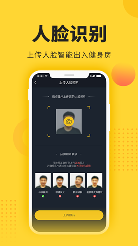 冰点运动app图1