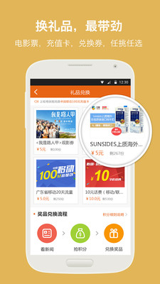 并读新闻app图2