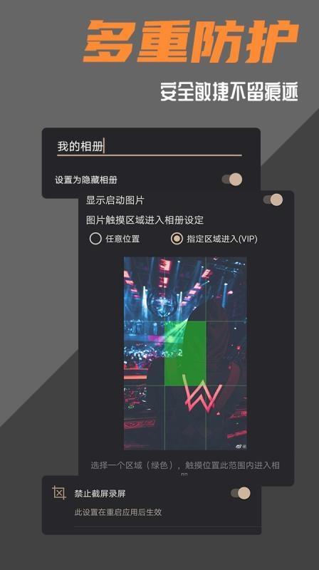 波尔安全相册app图2