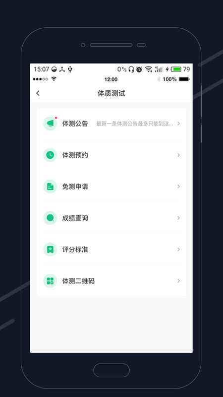 步道乐跑app图3