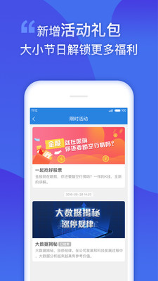 财学堂app官方下载图2