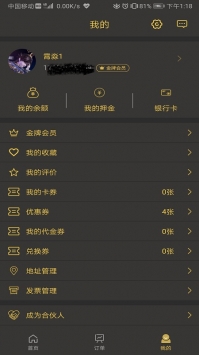 餐宴网app图2