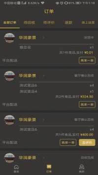 餐宴网app图1