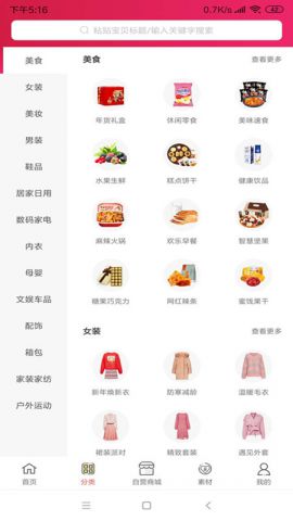 仓鼠侠app图1