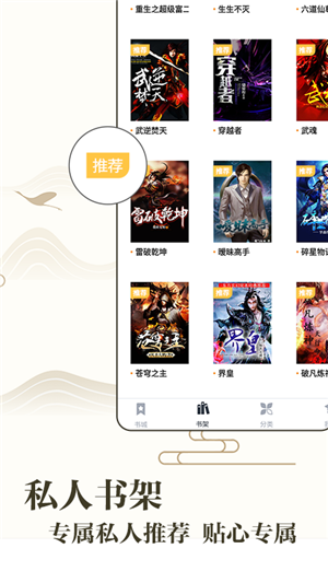 藏书阁app图3