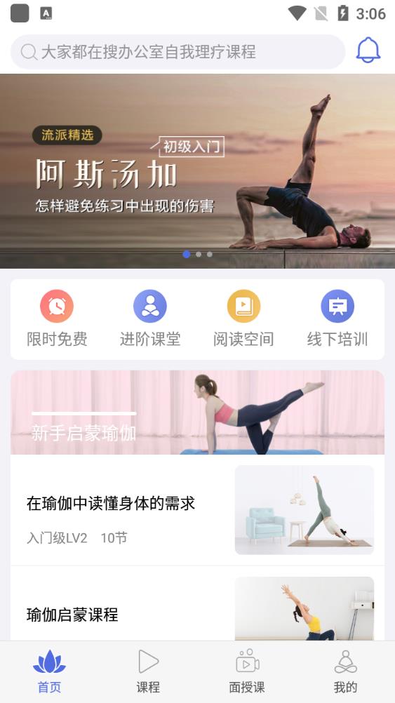 禅逸瑜伽app图1