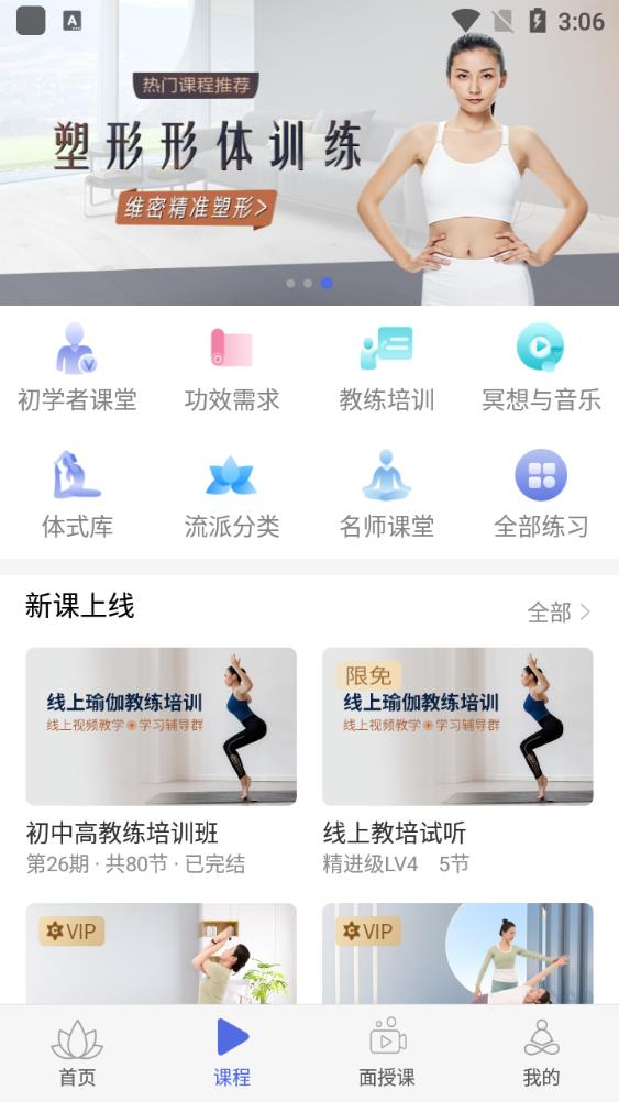 禅逸瑜伽app图3