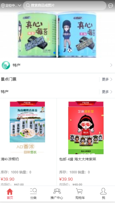 畅购商城app图2