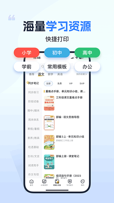 小白学习打印图3