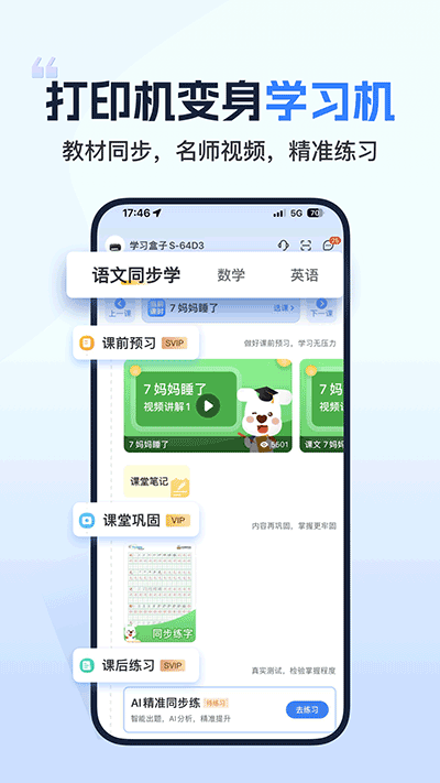 小白学习打印图2