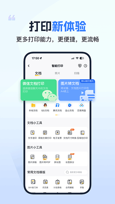 小白学习打印图1