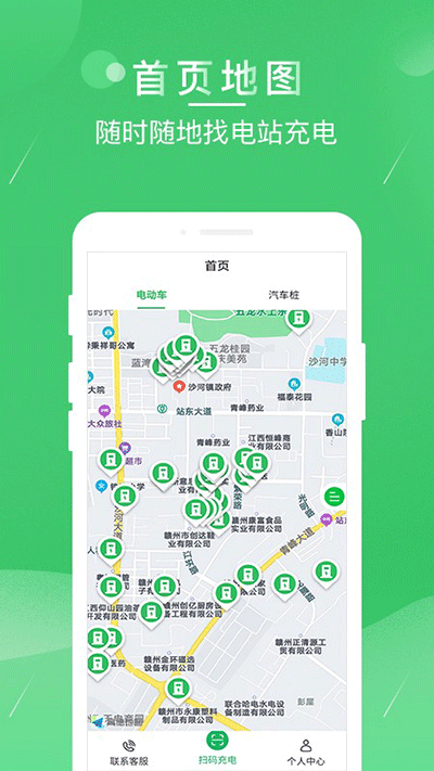 驴充充app图2