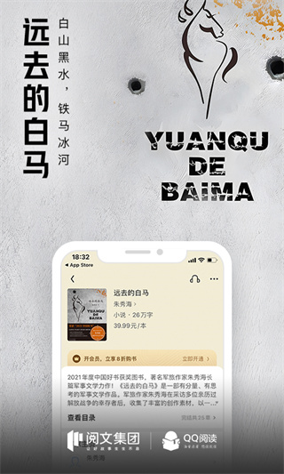 云起书院app图2