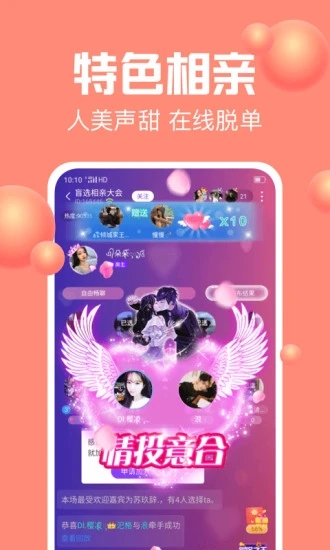 声吧交友图3