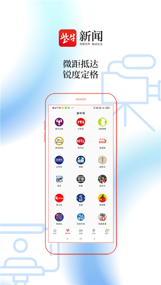 紫牛新闻app图2