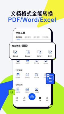 夸克扫描王图3