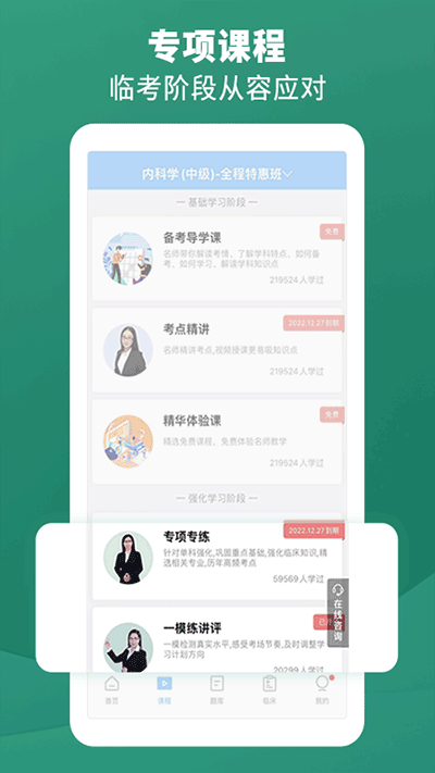 考试宝典app图1