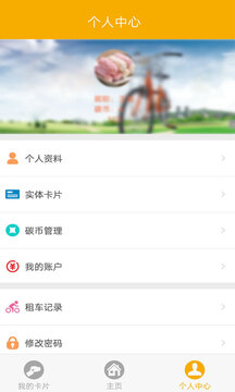 畅行南京app官方下载最新版本图2