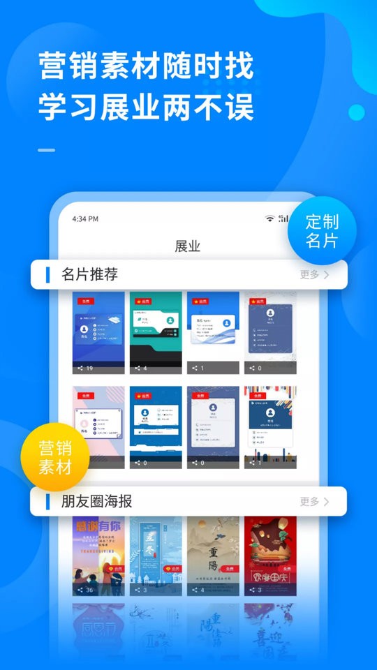 超级伙伴app图3