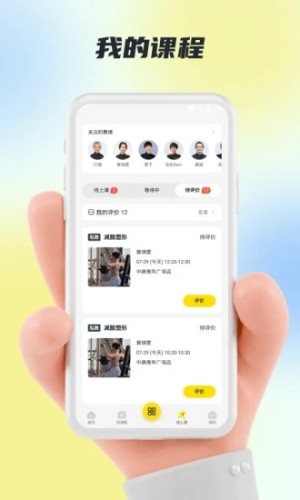 超鹿运动app图1