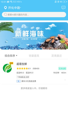 超易购app图1