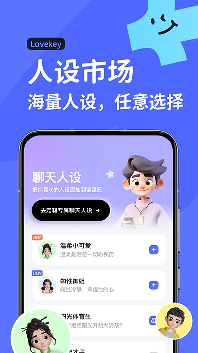 LoveKey键盘图1