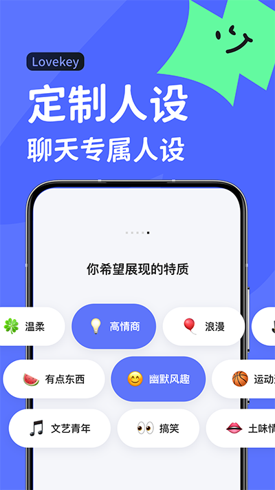 LoveKey键盘图3