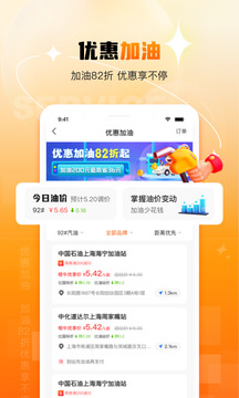 橙牛汽车管家app图3