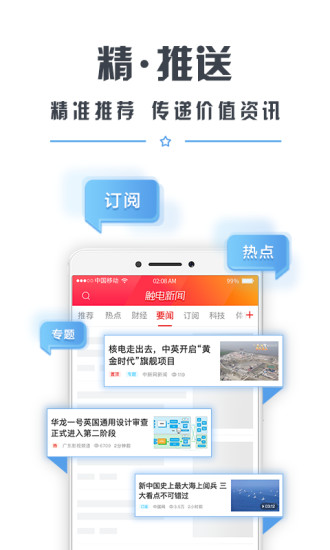 触电新闻app官方下载图2