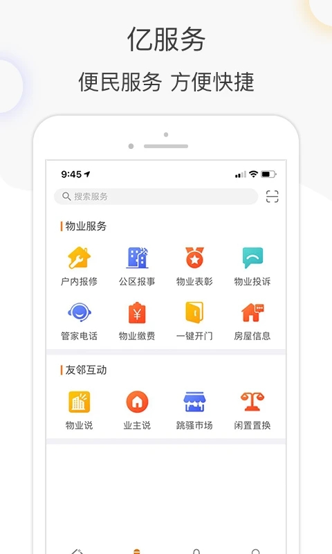 亿家生活图1