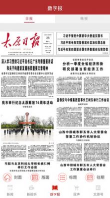 并州新闻图3