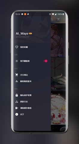 次元壁纸app图3