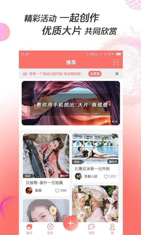 凑美app图2