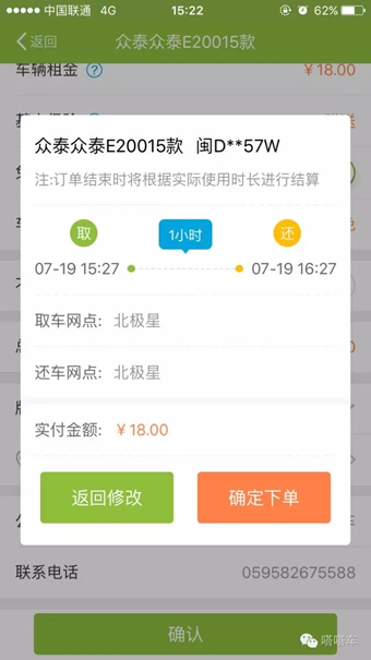 嗒嗒用车app图1