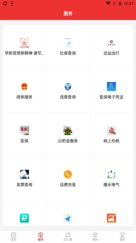 达川观察app官方下载图1