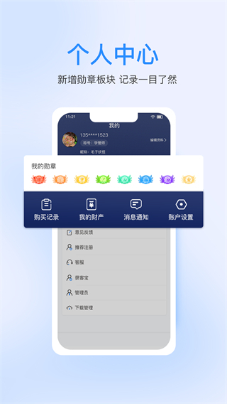 七颗牙学堂app图2