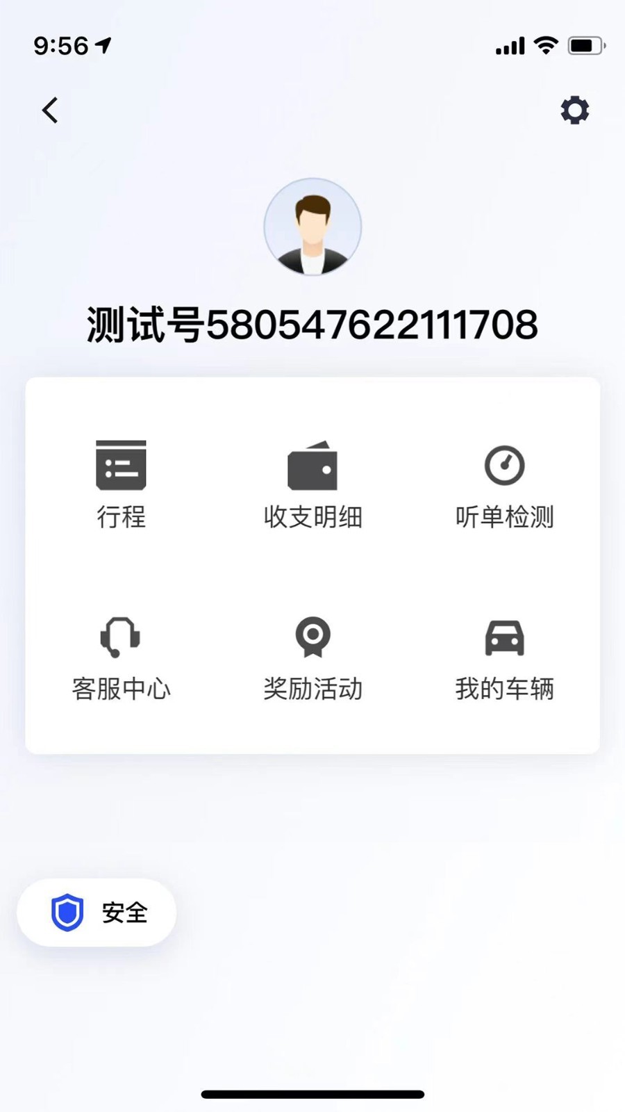 代步出行司机app图2