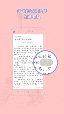 耽美小说大全app图2