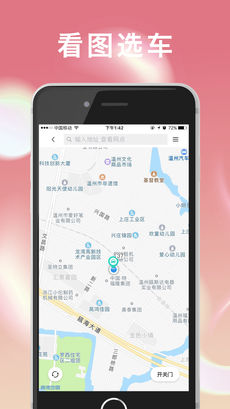 到乐用车app图3